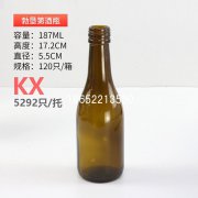 187ml勃墾第酒瓶