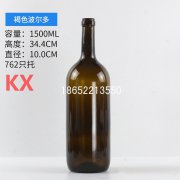 1500ml褐色波爾多